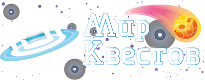 Квесты в реальности в Нижнем Тагиле