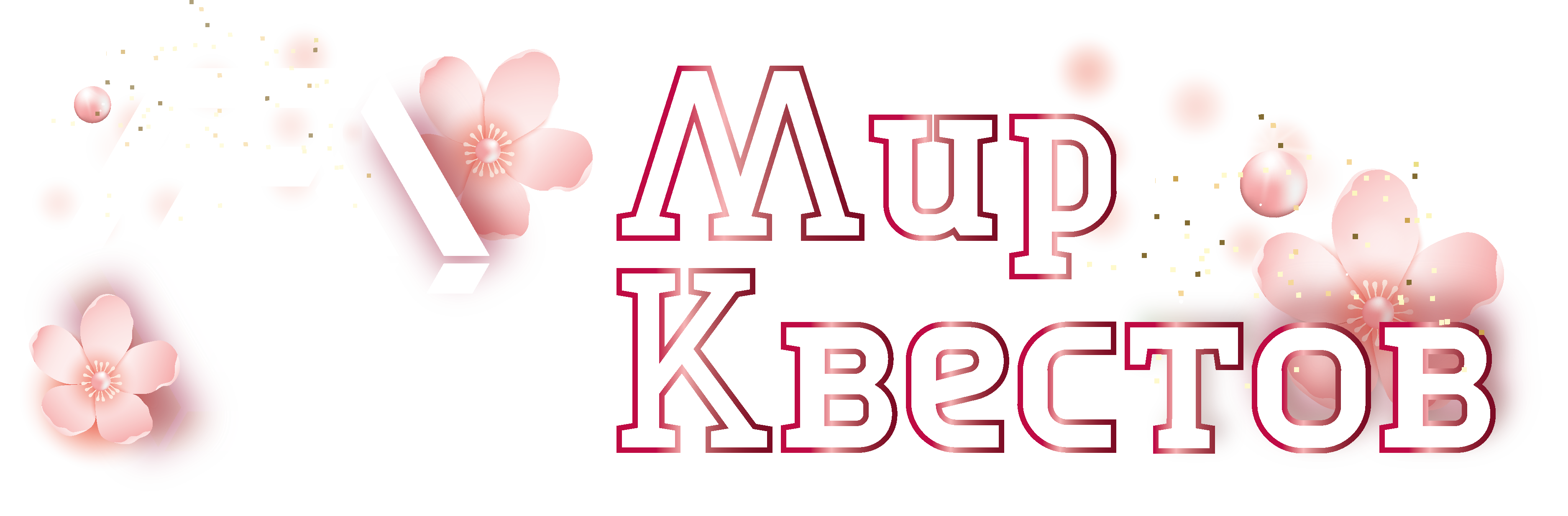 Квесты в реальности в Нижнем Тагиле