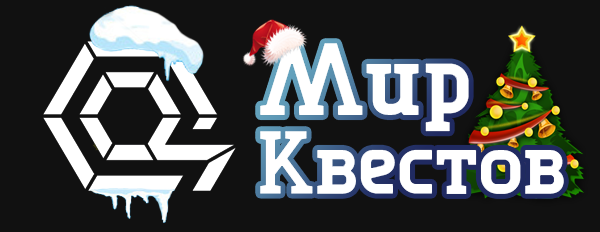 Квесты в реальности в Нижнем Тагиле