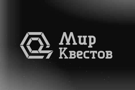 Квест «Лаборатория. Запретный эксперимент» от Lost